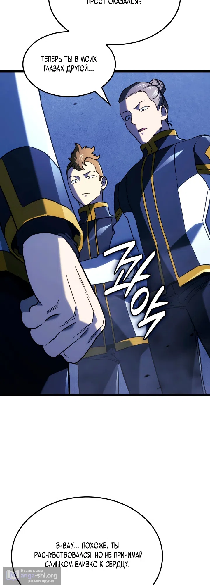 Страница 33 главы 160 манги Возвращение железнокровной гончей / The Return of the a Iron-blooded Hound