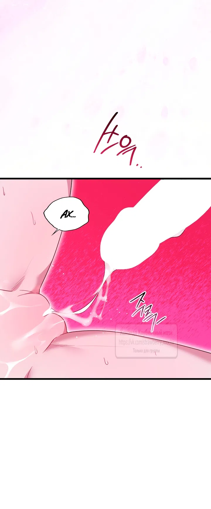 Страница 33 главы 11 манги Встречу тебя там, где кончается ночь / Meeting You at the End of the Night