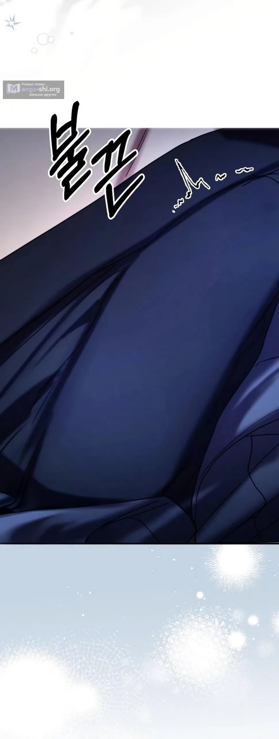 Страница 33 главы 15 манги Путь к тебе / My Way To You
