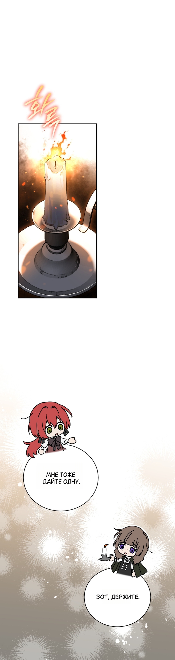 Страница 27 главы 23 манги Моё перерождение стало историей о призраках / My Possession Became a Ghost Story