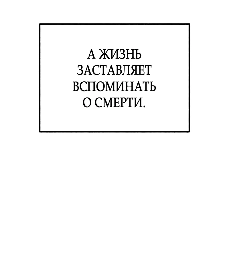 Страница 33 главы 23 манги Клон / Clone
