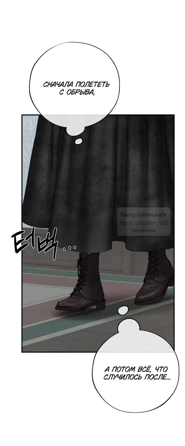 Страница 33 главы 24 манги Искушение горничной / The Maid’s Temptation