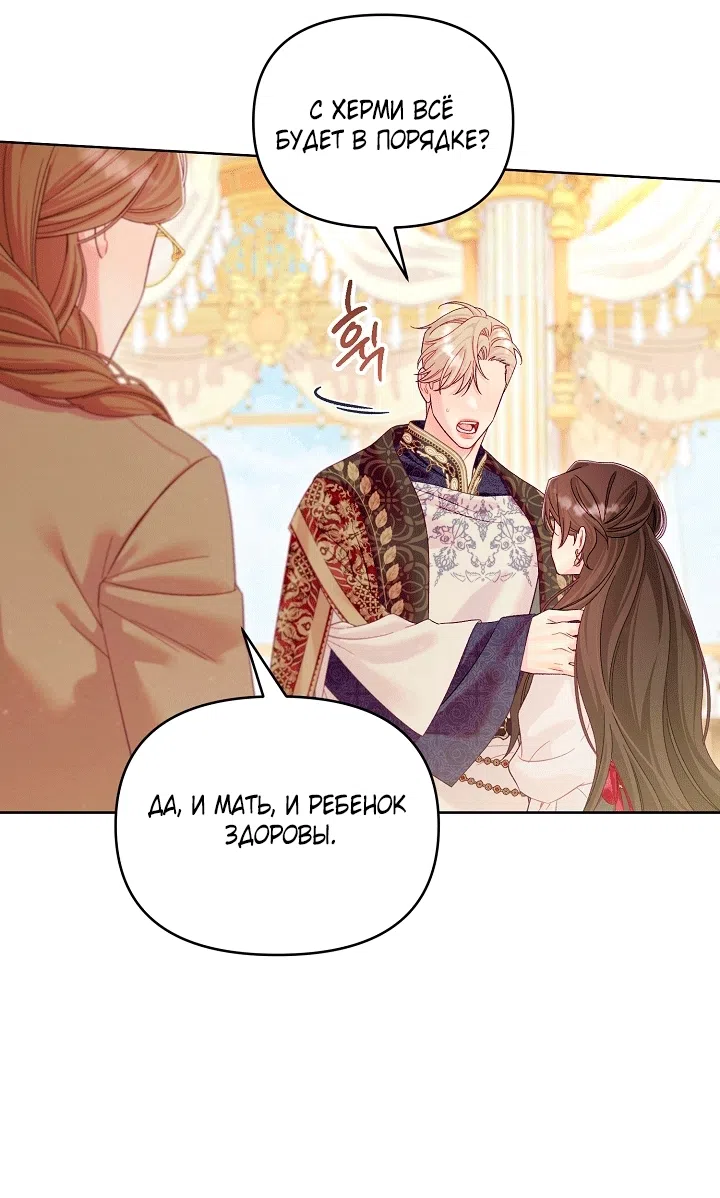 Страница 33 главы 25 манги Клетка коллекционера / Collector's Cage