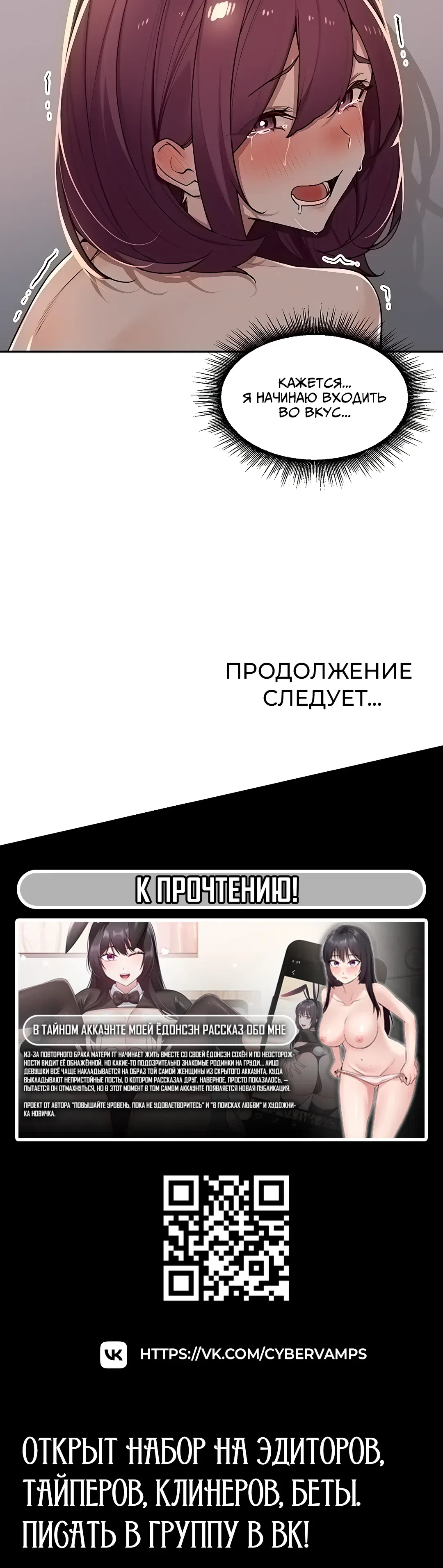 Страница 33 главы 52 манги Сельский спецзакон