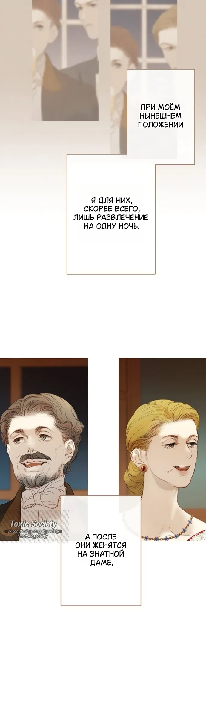 Страница 33 главы 12 манги Лимонный лес / Lemon Tree Forest