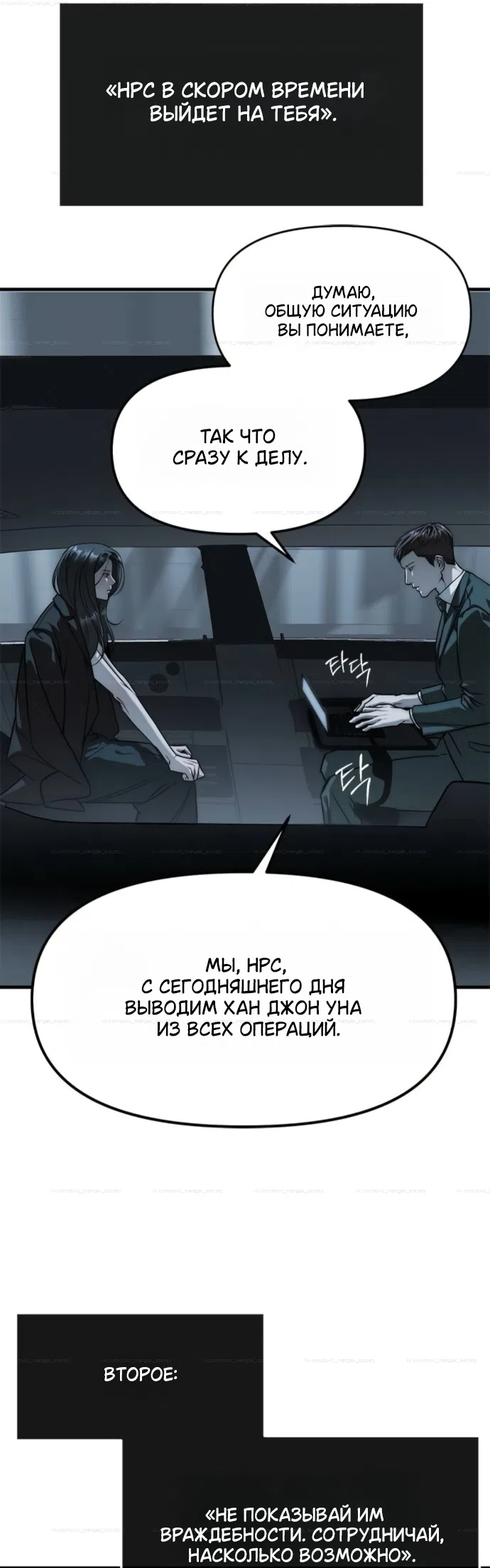 Страница 33 главы 99 манги Под прикрытием! Старшая школа чеболей / Undercover! Chaebol High School