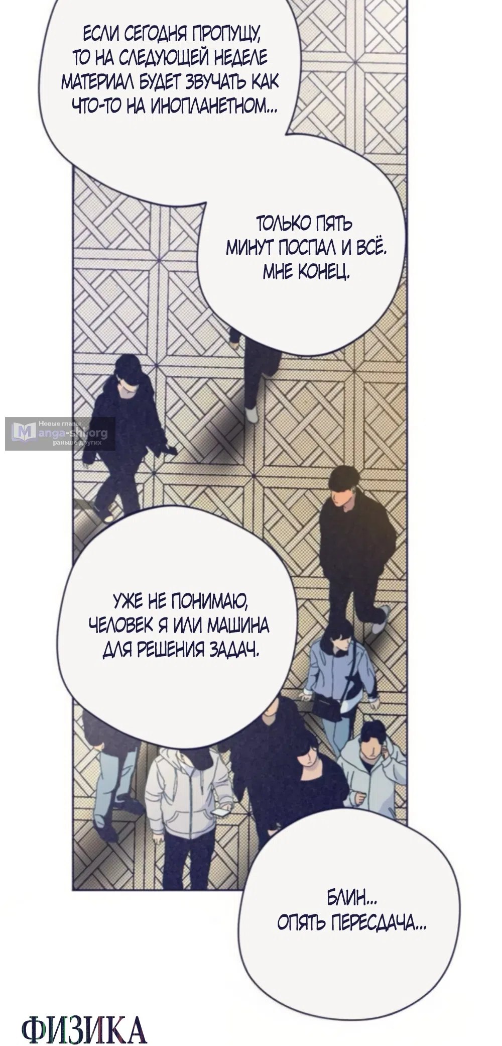 Страница 33 главы 40 манги Четыре варианта судьбы / Four Choices
