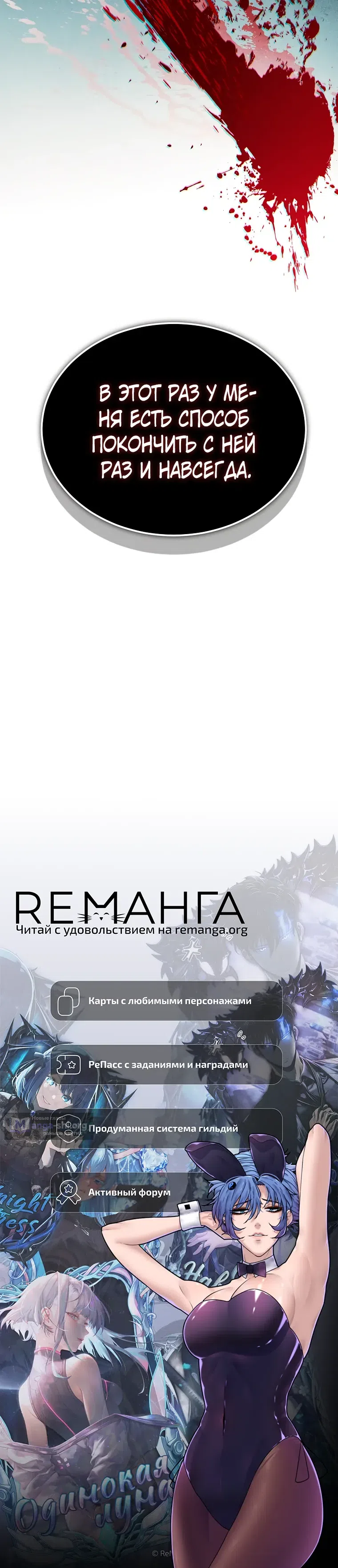 Страница 33 главы 27 манги Регрессор-кузнец может всё / The Regressor Can Make Them All