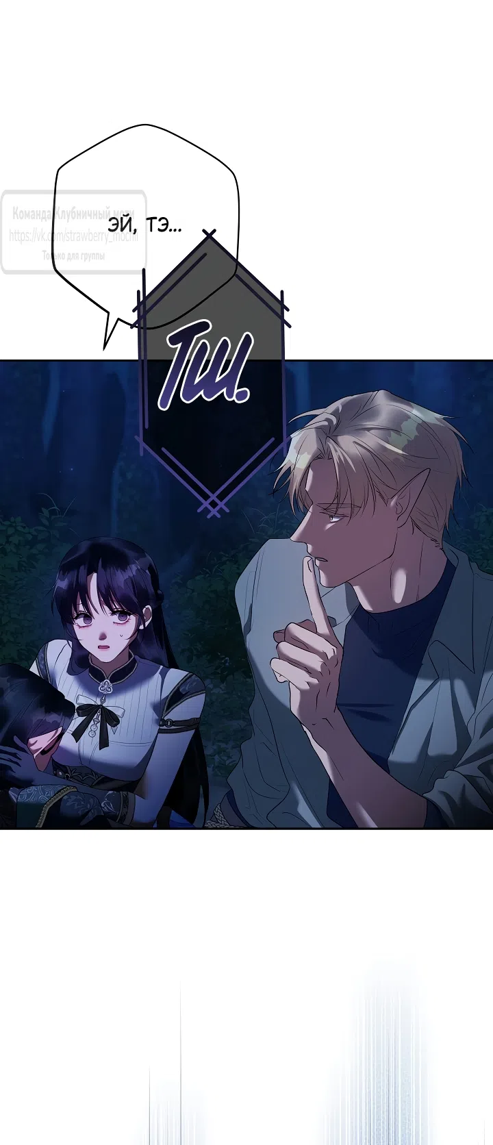 Страница 33 главы 59 манги На краю скрытой зелени / At the End of the Hidden Greenery