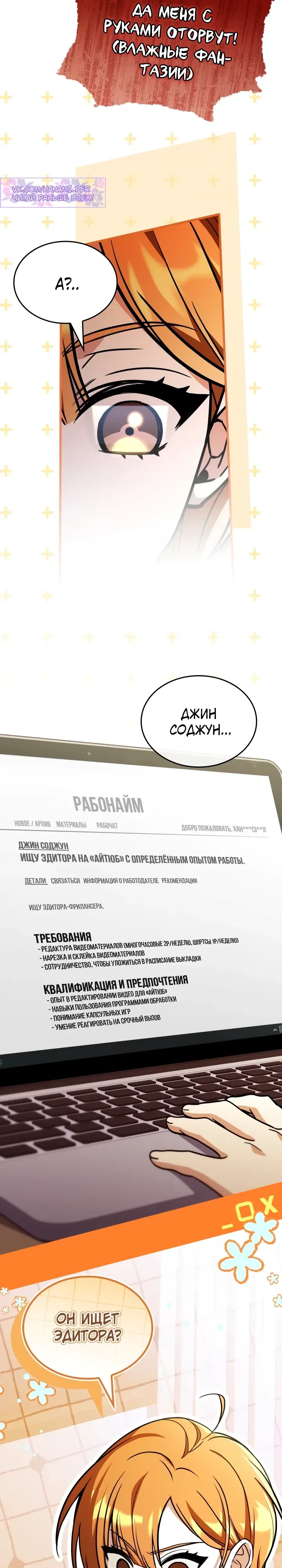 Страница 33 главы 24 манги Стрим Бога меча