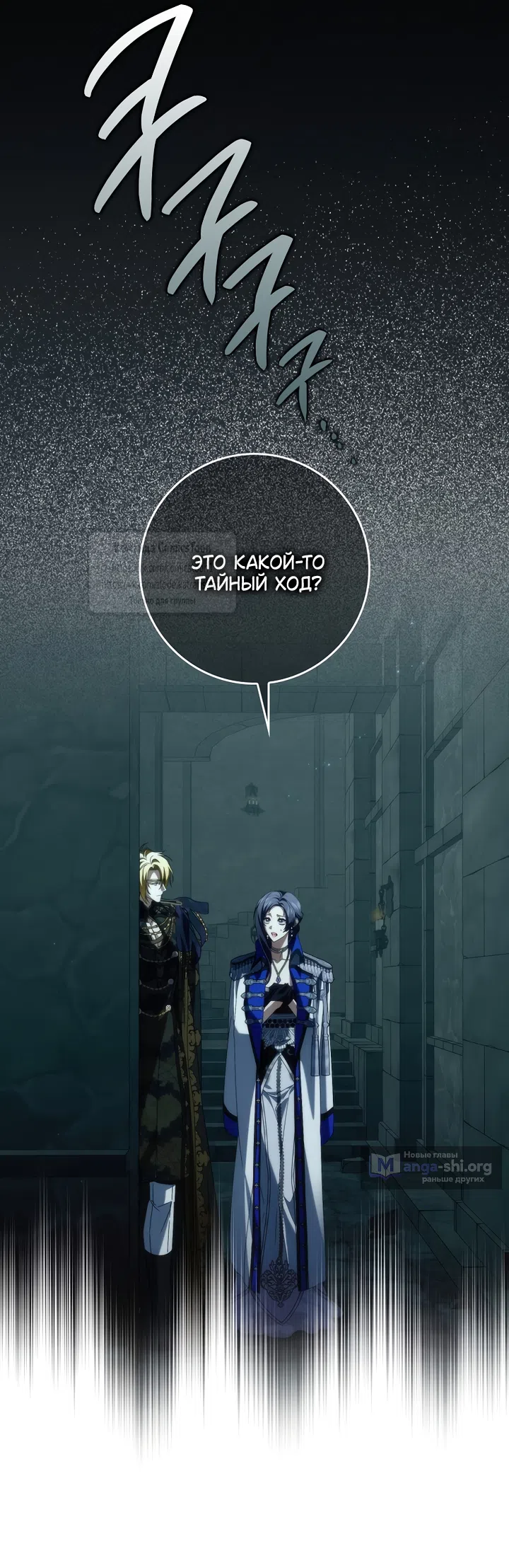 Страница 33 главы 130 манги Я не буду подбирать выброшенный мусор / Don't Pick Up The Trash Once Thrown Away