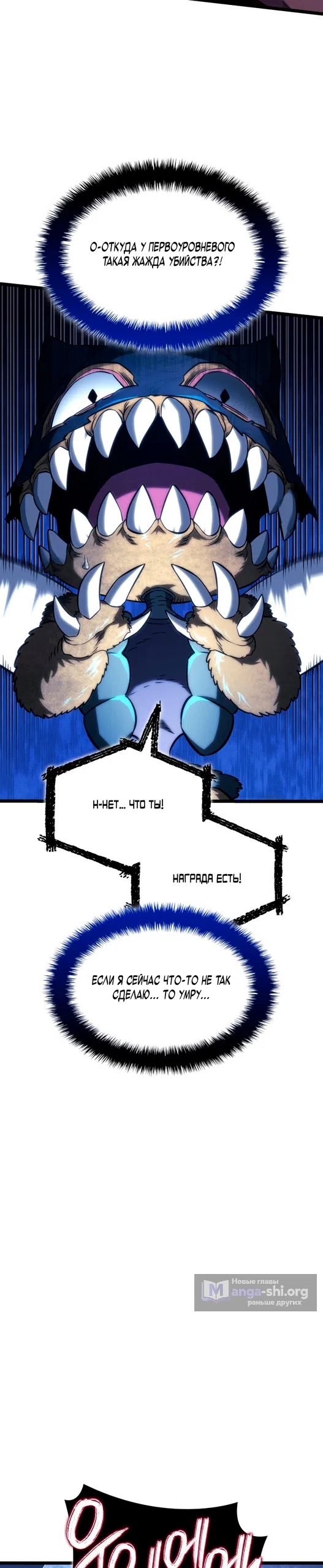Страница 33 главы 159 манги Возвращение железнокровной гончей / The Return of the a Iron-blooded Hound
