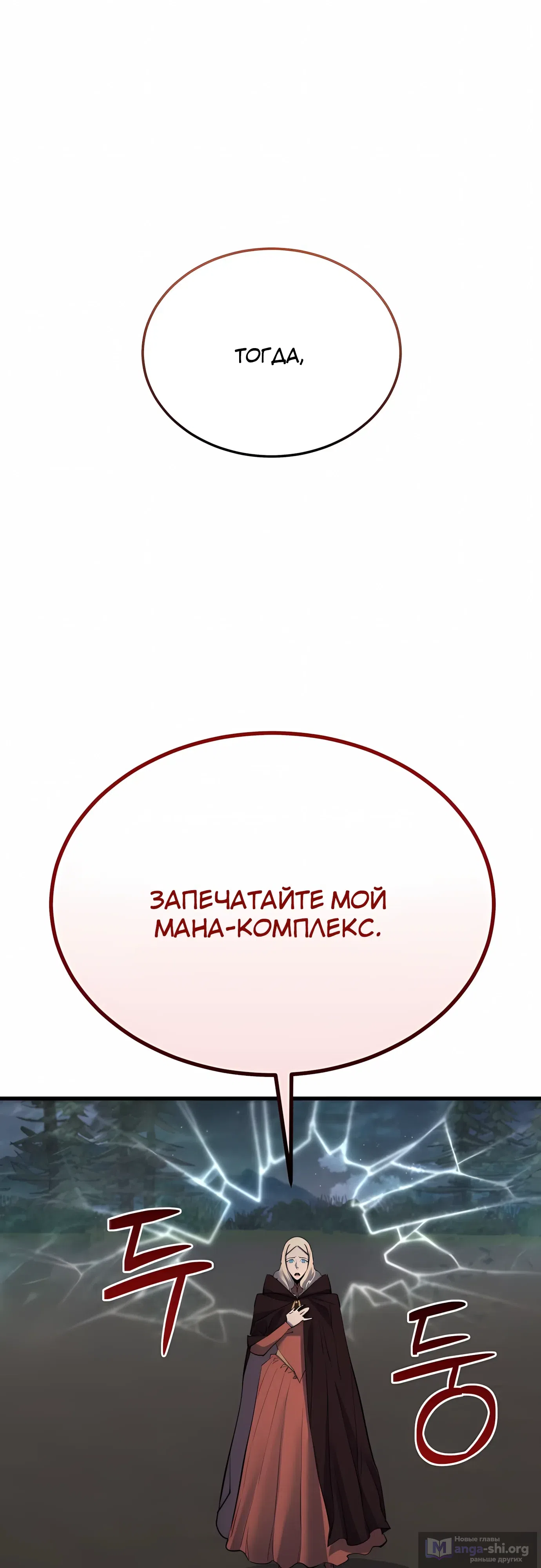 Страница 33 главы 60 манги Гениальный волшебник с кулаками / The Genius Mage Who Uses His Fists