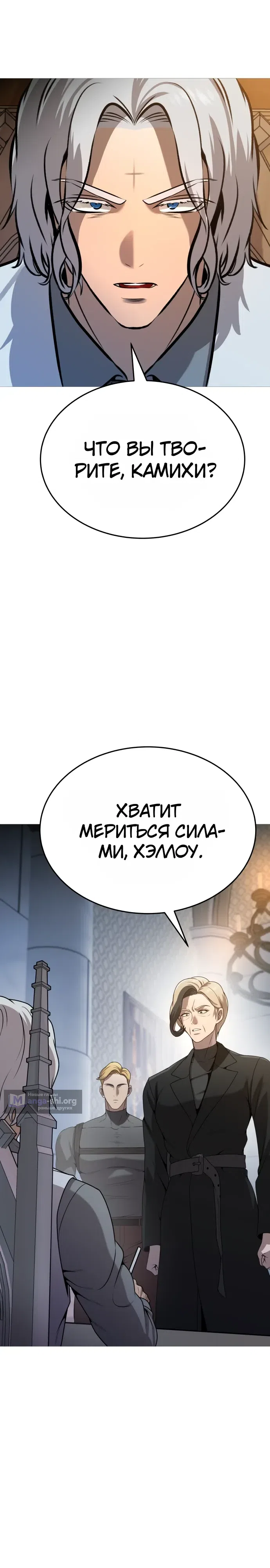 Страница 33 главы 32 манги Смертельная красота