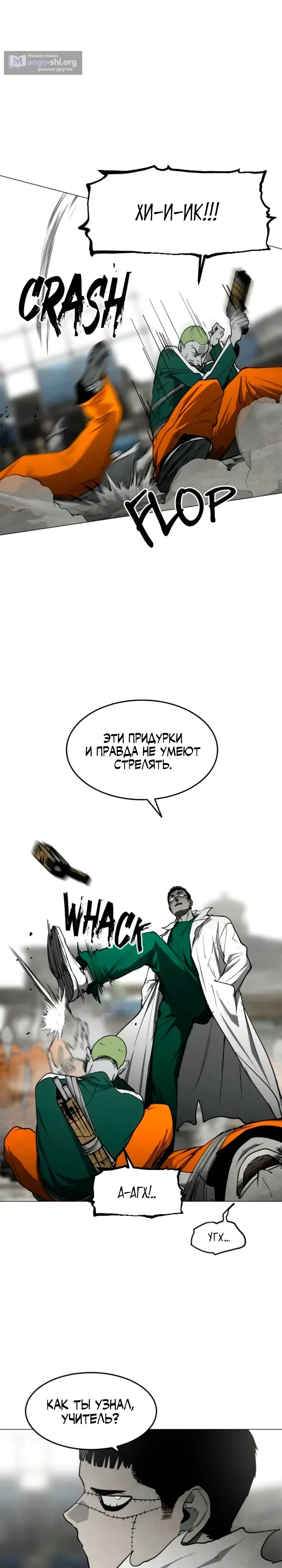 Страница 33 главы 34 манги Фогленд / Fogland