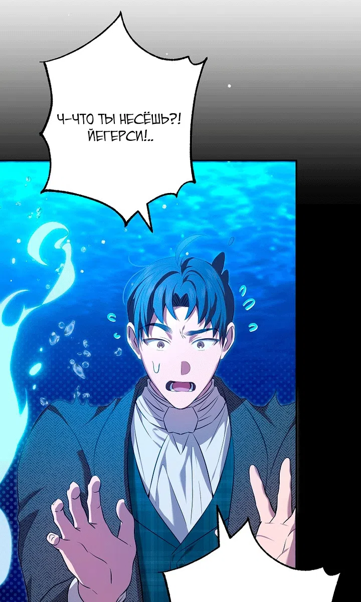 Страница 33 главы 22 манги Мирная жизнь горничной, скрывающей свою силу и наслаждающейся ею / The Peaceful Life of a Maid Who Hides Her Power and Enjoys It