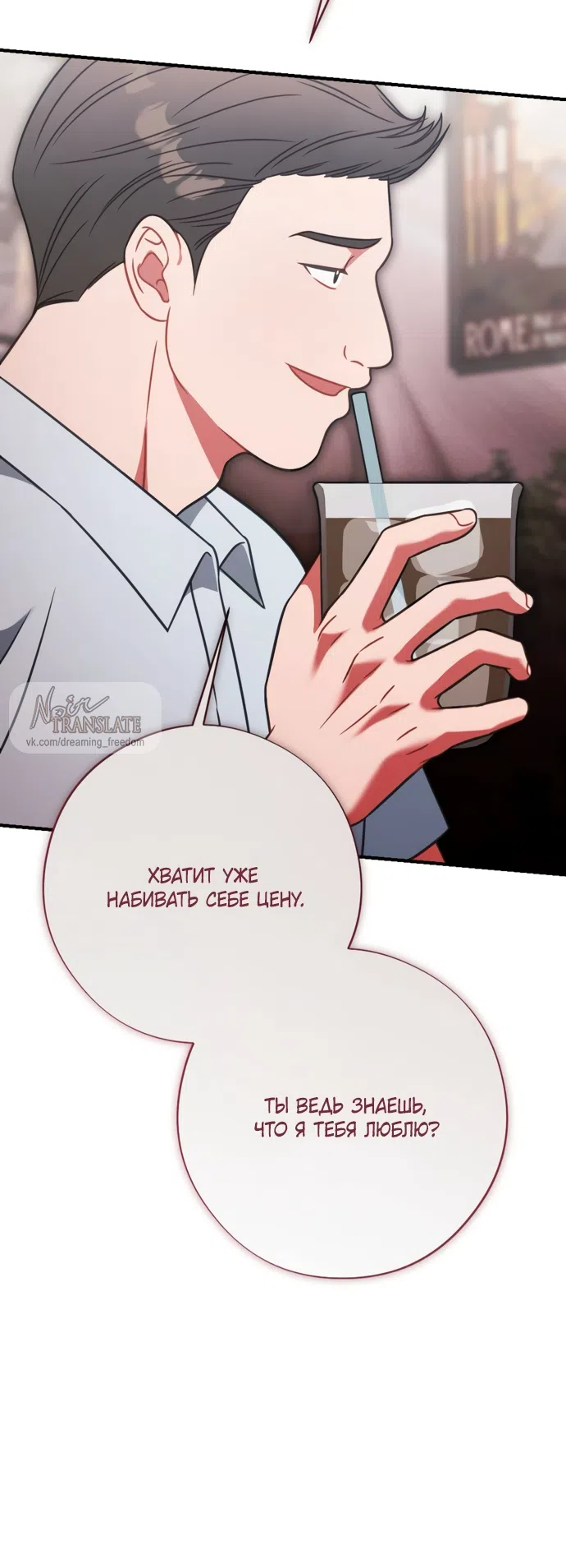 Страница 33 главы 18 манги Злостный жалобщик - гангстер / Malicious Complaint Gangster