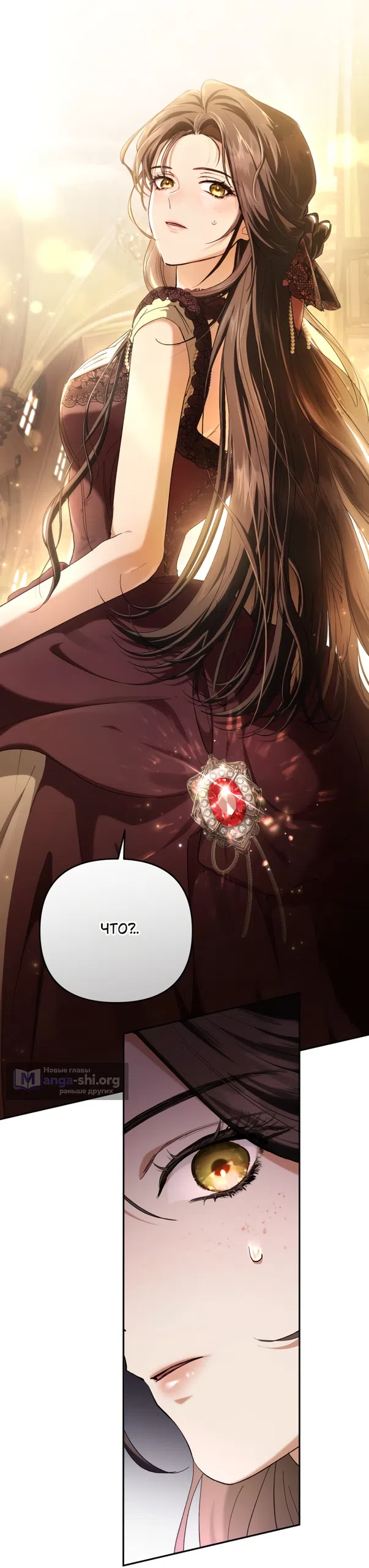 Страница 33 главы 1 манги Скандалистка вернулась / The Scandal Maker Has Returned