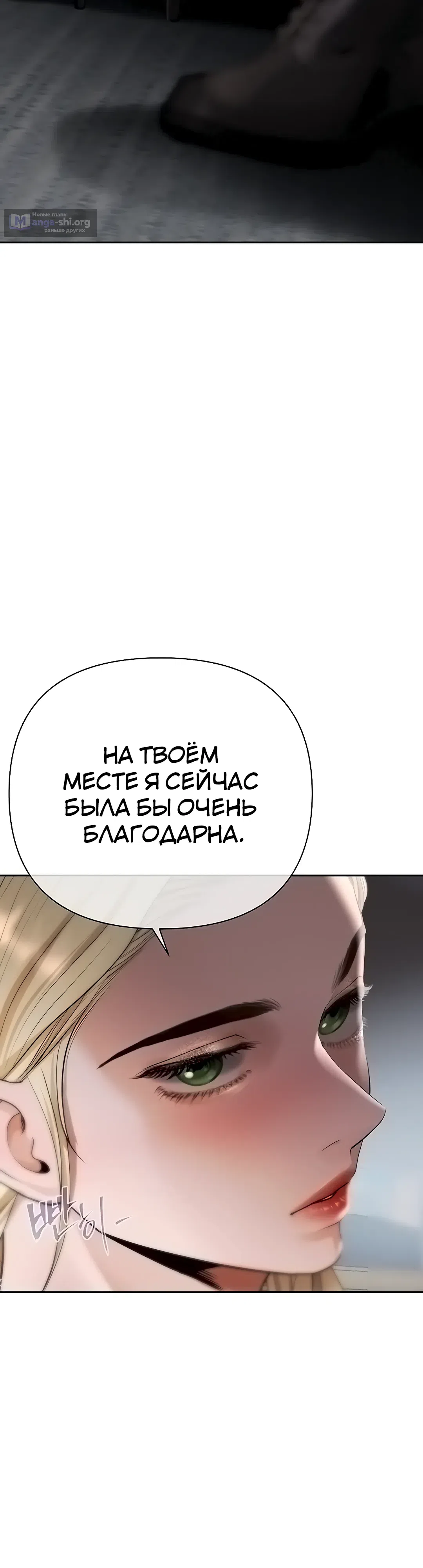 Страница 33 главы 11 манги Денежная игра
