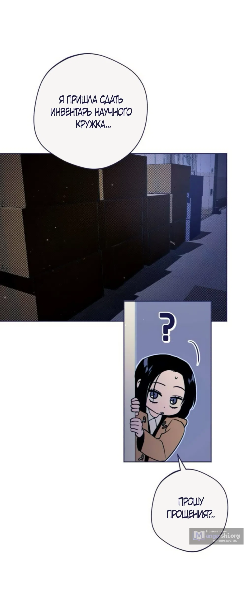 Страница 33 главы 39 манги Четыре варианта судьбы / Four Choices