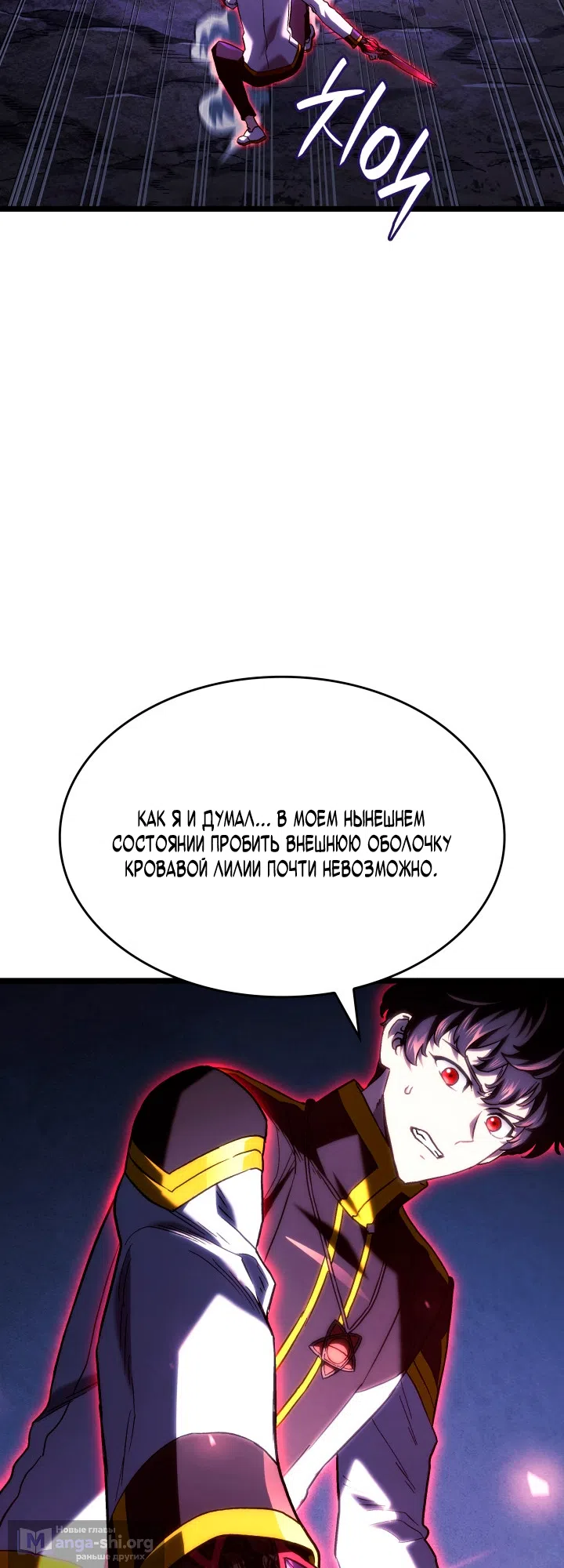 Страница 33 главы 163 манги Возвращение железнокровной гончей / The Return of the a Iron-blooded Hound