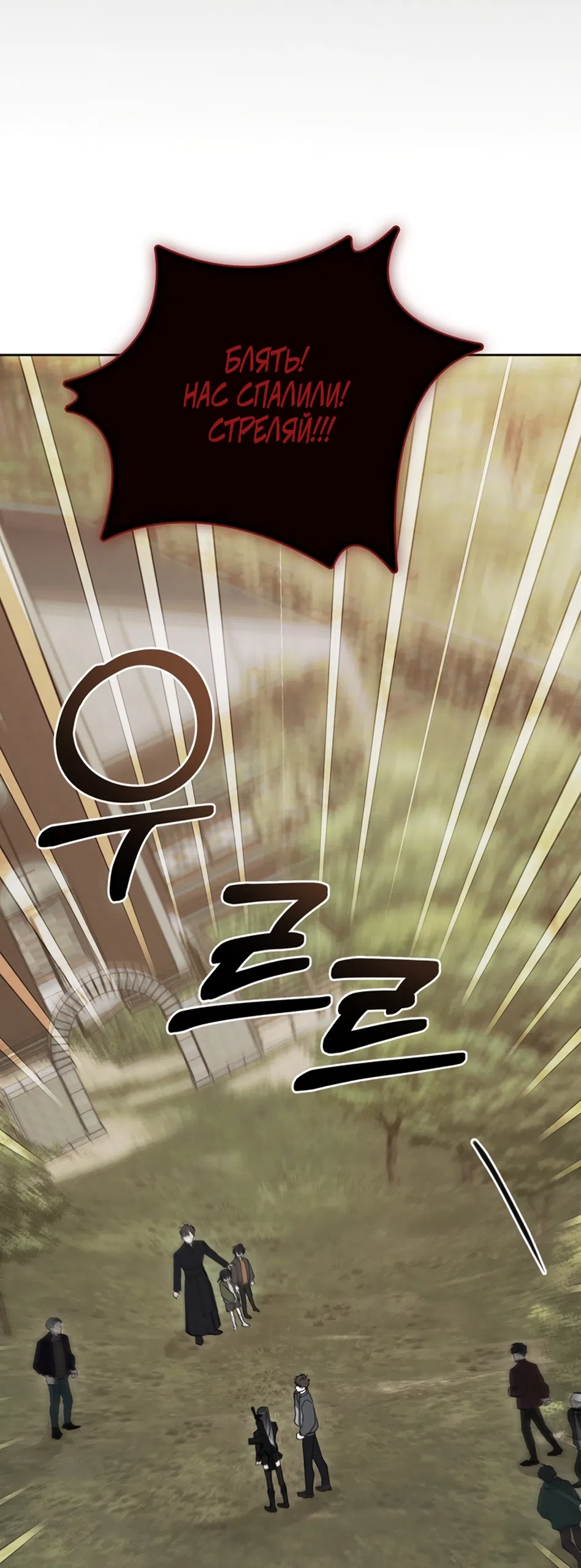 Страница 33 главы 2 манги Плохих боевых псов не бывает / There Are No Bad Military Dogs