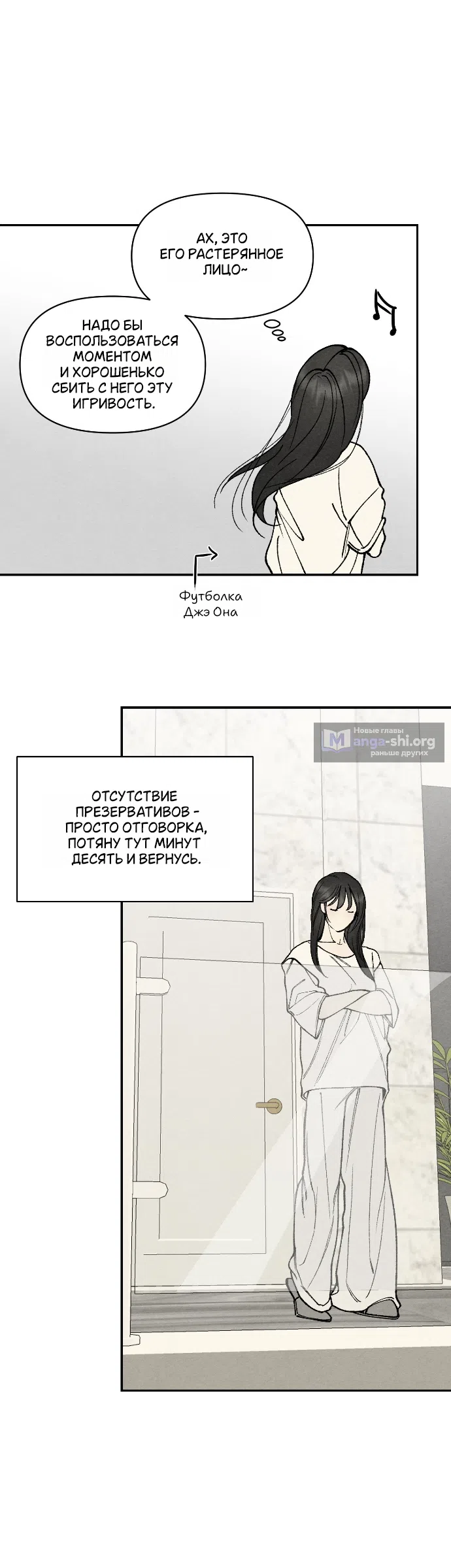 Страница 29 главы 30 манги Папочка-игрушка / Toy Daddy