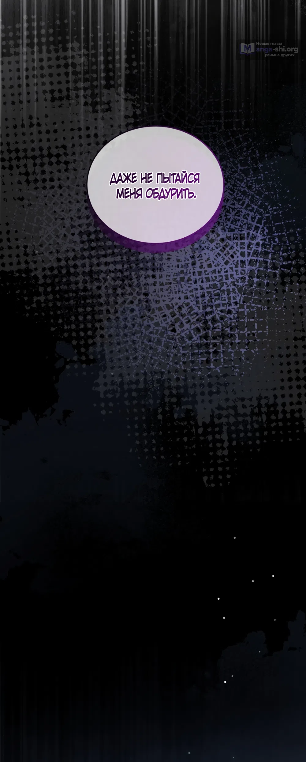 Страница 33 главы 1 манги Плохих боевых псов не бывает / There Are No Bad Military Dogs