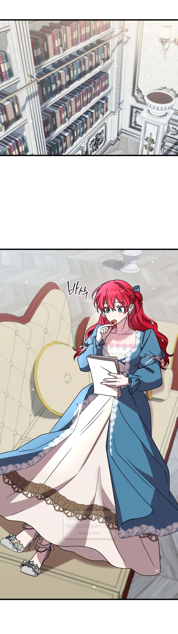 Страница 33 главы 7 манги Встречу тебя там, где кончается ночь / Meeting You at the End of the Night