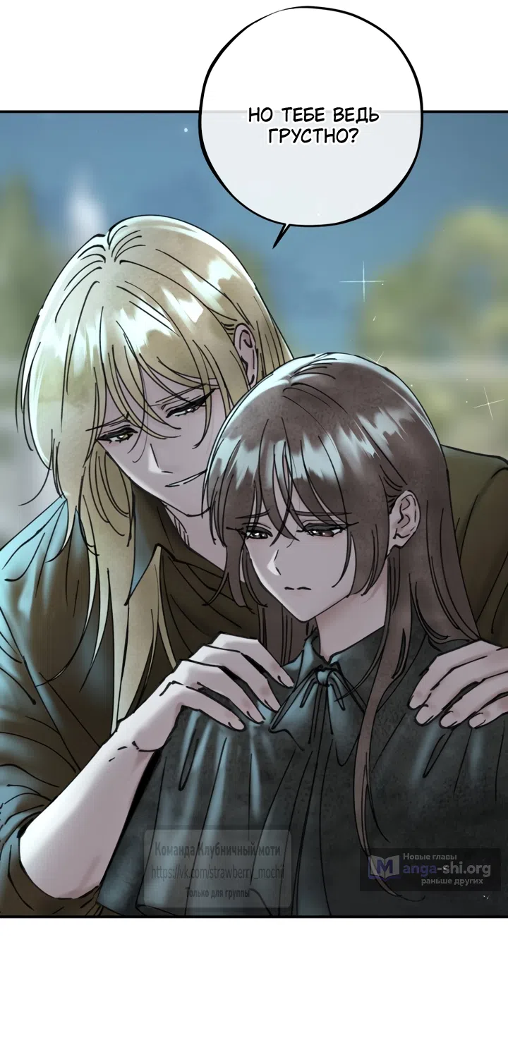 Страница 33 главы 23 манги Искушение горничной / The Maid’s Temptation