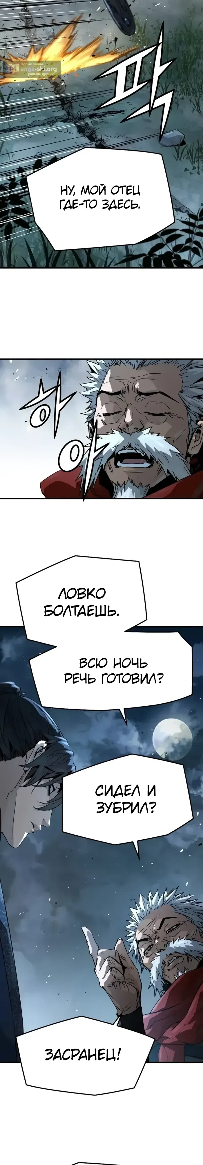 Страница 33 главы 93 манги Абсолютная регрессия / Absolute Regression