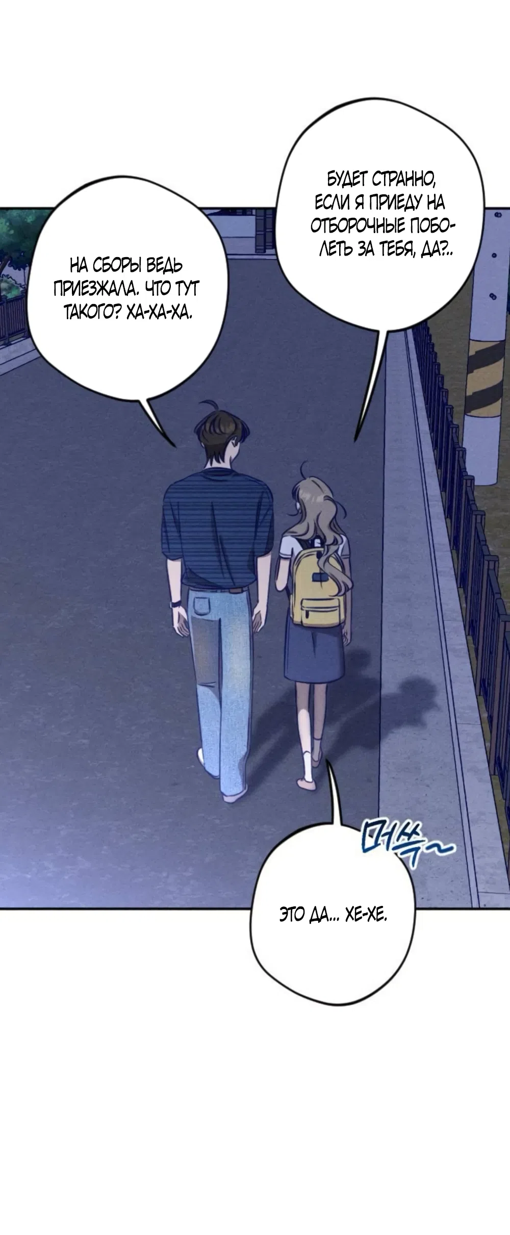 Страница 33 главы 28 манги Моей возлюбленной / My beloved