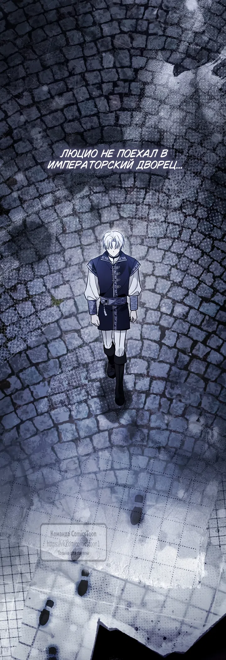 Страница 33 главы 51 манги После того как я завоевала особую любовь младшей дочери герцога, все привязываются ко мне