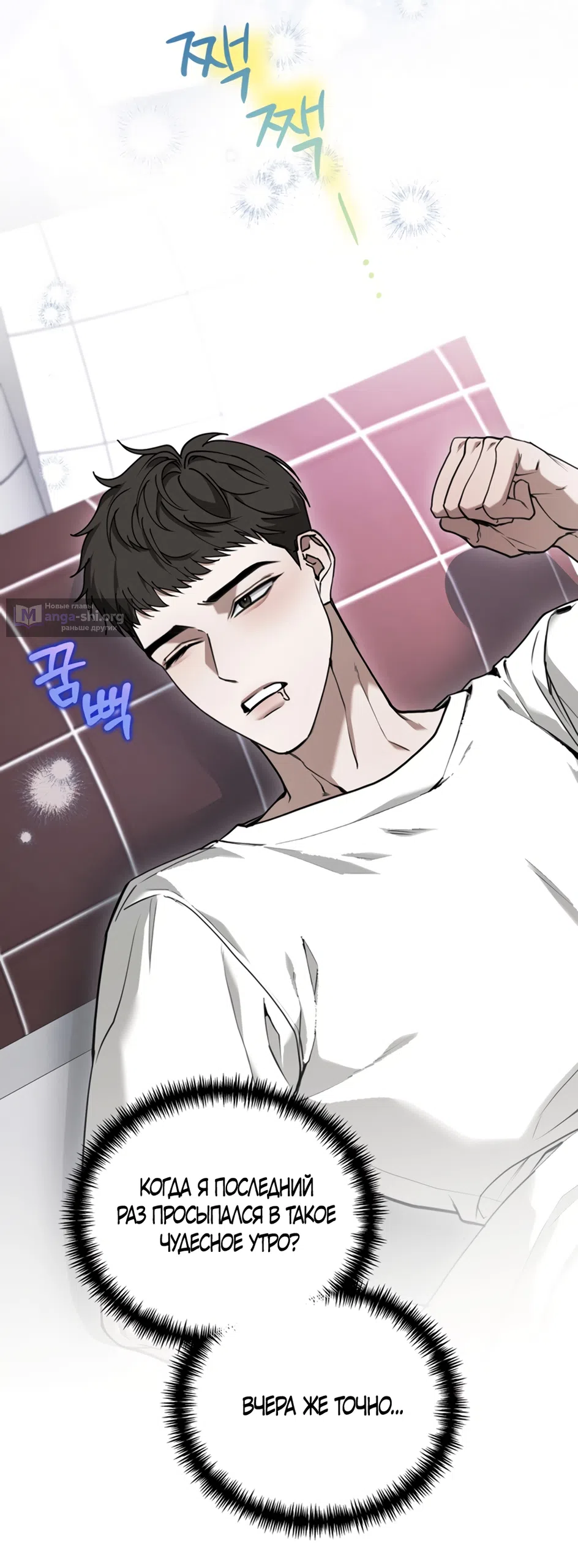 Страница 33 главы 12 манги Плохих боевых псов не бывает / There Are No Bad Military Dogs