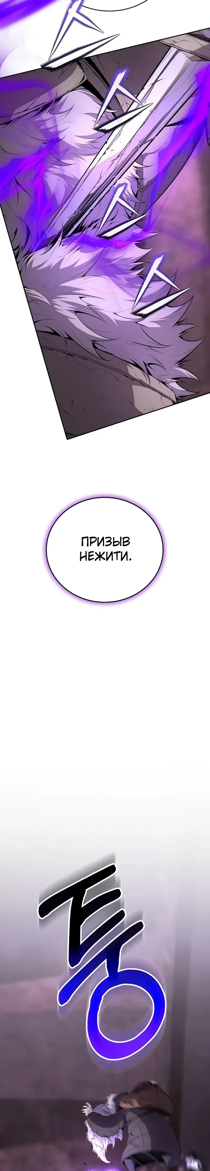 Страница 33 главы 21 манги Некромант-задрот