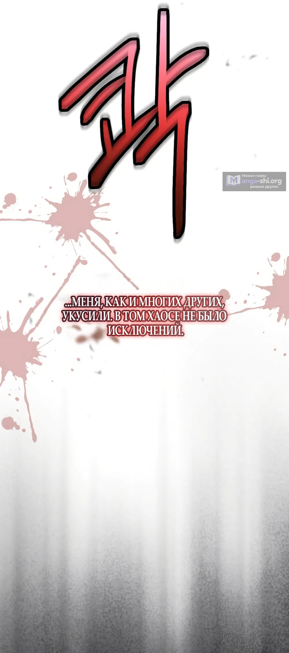 Страница 33 главы 6 манги Плохих боевых псов не бывает / There Are No Bad Military Dogs