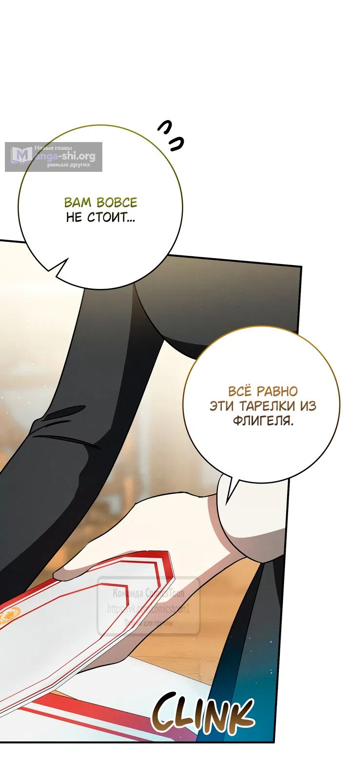 Страница 33 главы 9 манги Бывшая убийца стала королевской няней / Once an Assassin, Now a Royal Nanny