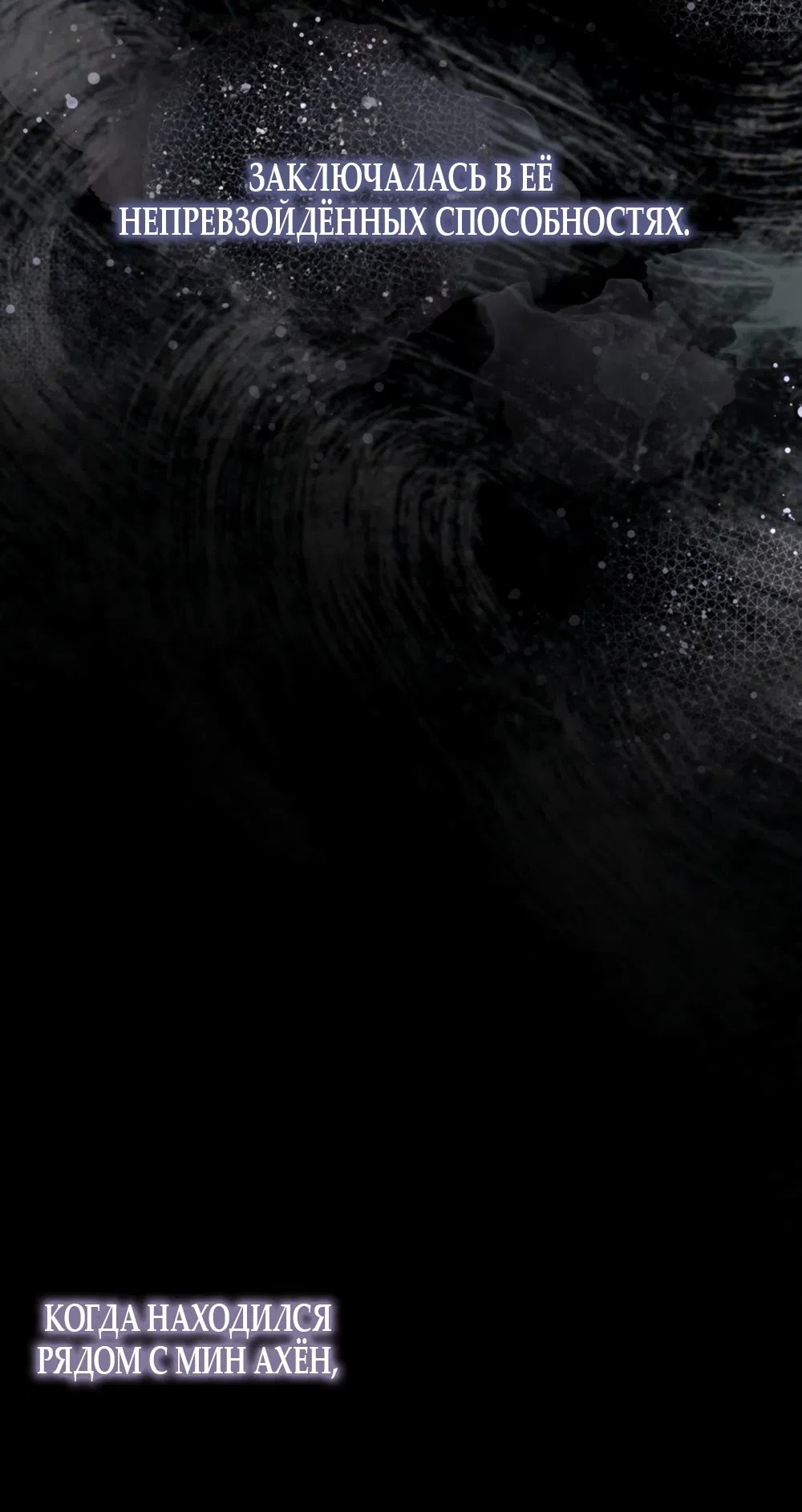 Страница 33 главы 15 манги Плохих боевых псов не бывает / There Are No Bad Military Dogs