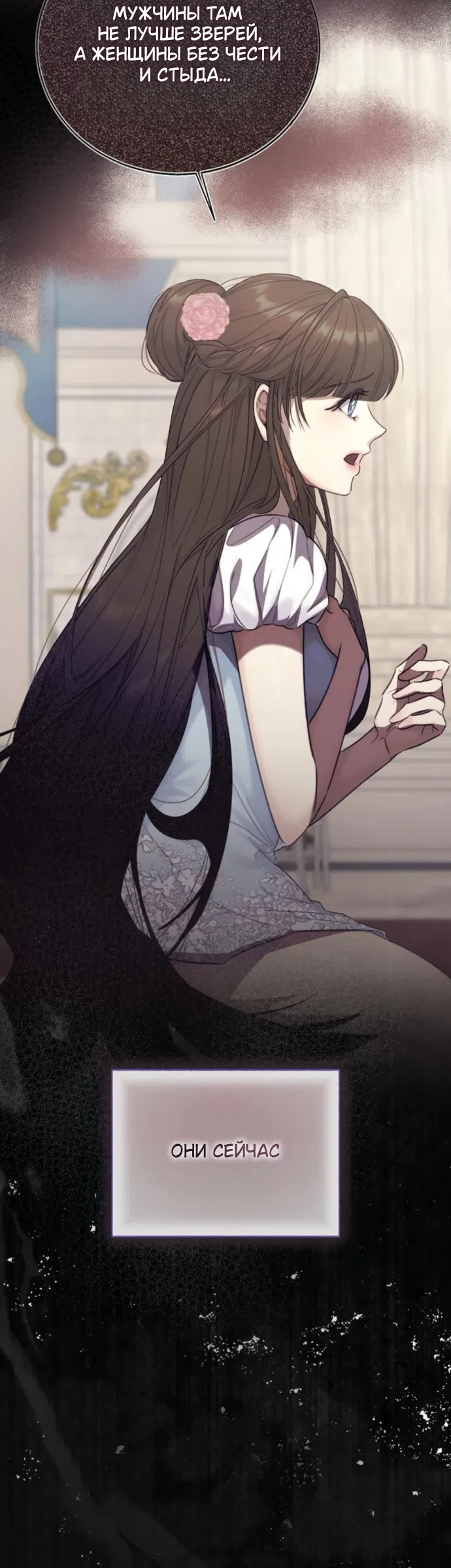 Страница 33 главы 12 манги Смерть не может спать / Death Cannot Sleep