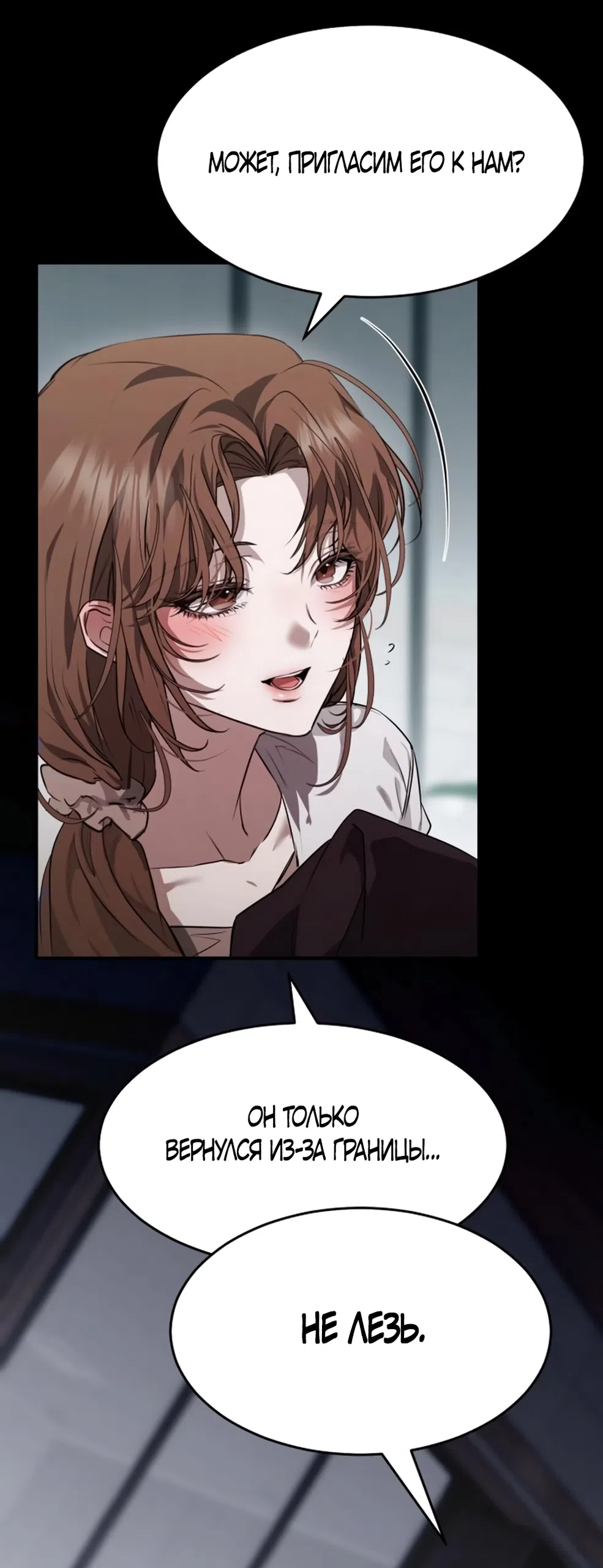 Страница 33 главы 5 манги Путь к тебе / My Way To You