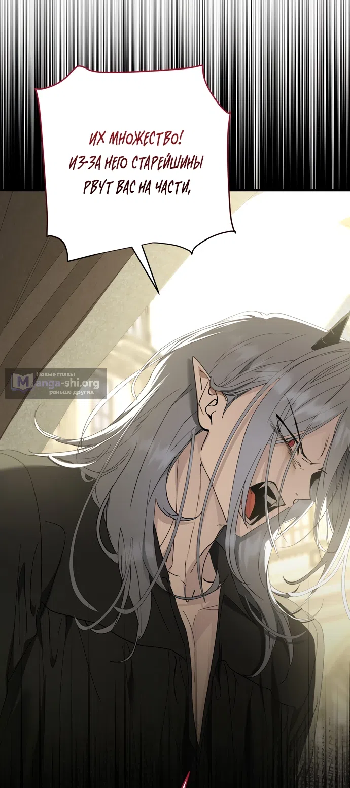 Страница 33 главы 25 манги Королева демонов хочет мира / The Demon King Wants Peace