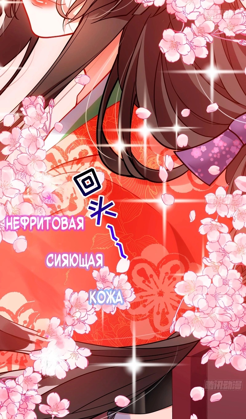 Страница 31 главы 782 манги Изменщик должен умереть / Cheating Men Must Die