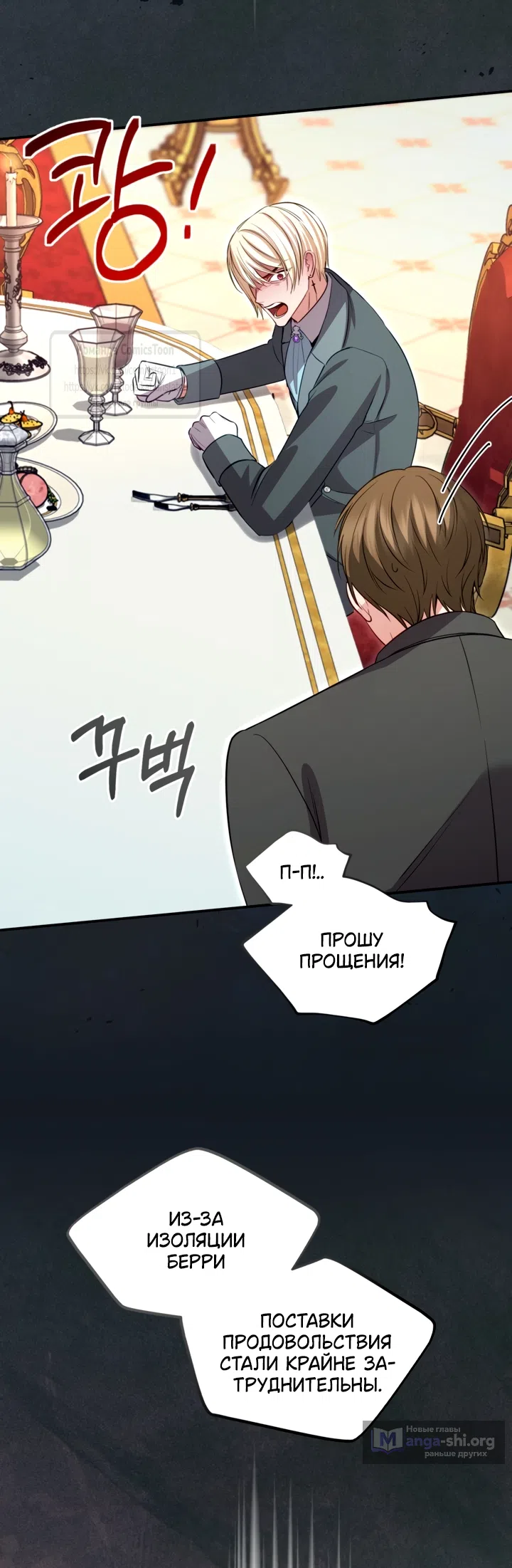 Страница 33 главы 183 манги Я паду вместе с императором / I Will Fall With the Emperor