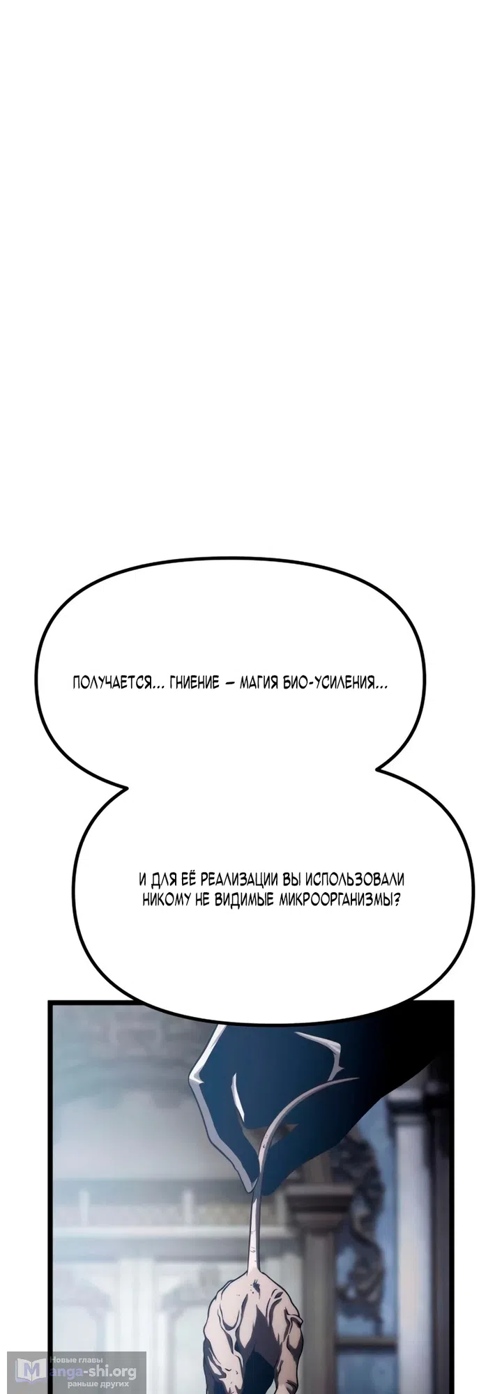 Страница 33 главы 14 манги Пастух-архимаг / The Shepherd Wizard