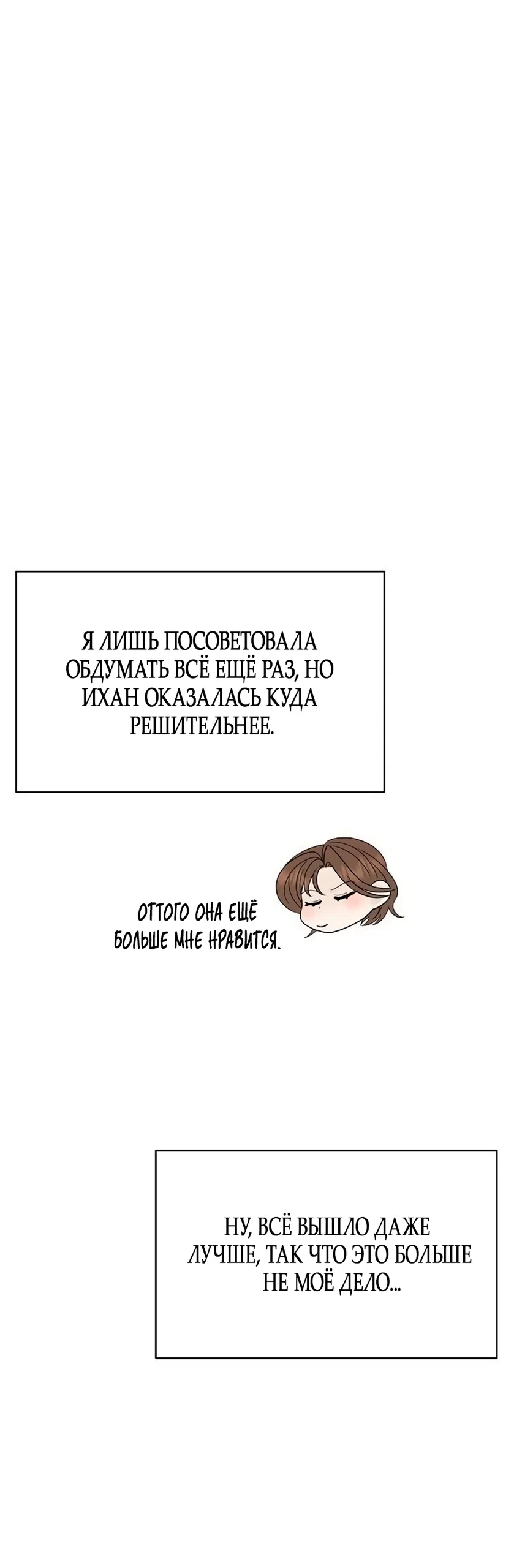 Страница 33 главы 41 манги Ласковый нарушитель / The Kind Intruder