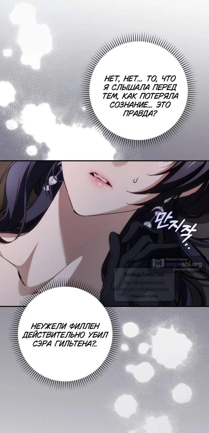 Страница 33 главы 131 манги Я не буду подбирать выброшенный мусор / Don't Pick Up The Trash Once Thrown Away