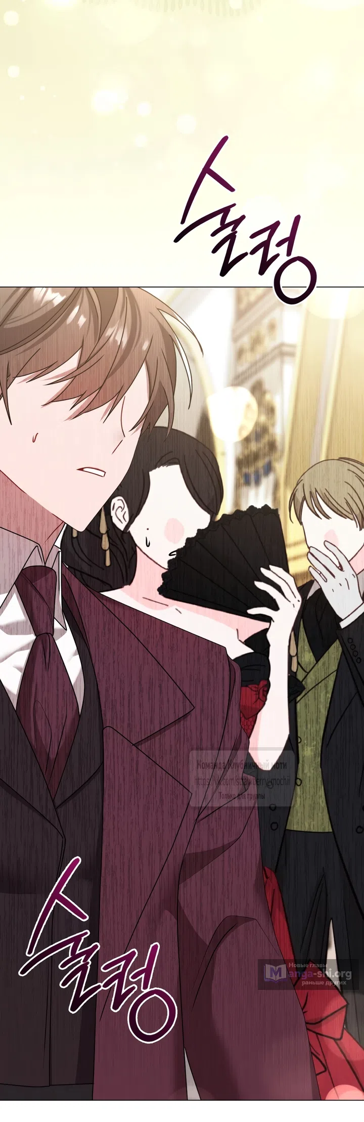 Страница 33 главы 2 манги Встречу тебя там, где кончается ночь / Meeting You at the End of the Night