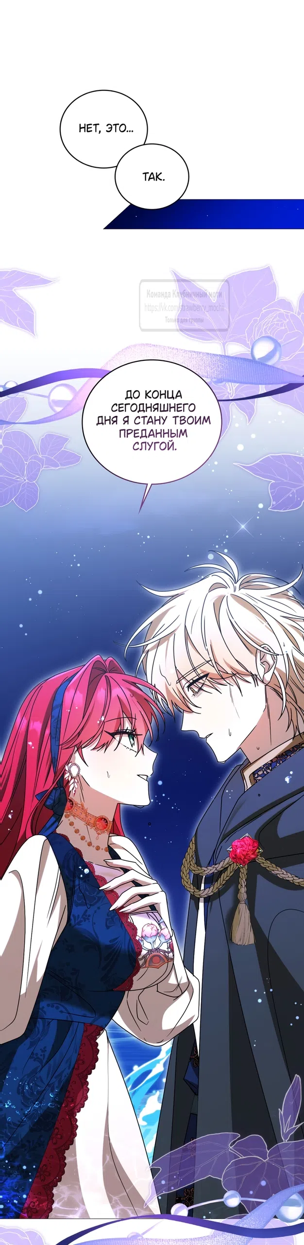 Страница 33 главы 4 манги Встречу тебя там, где кончается ночь / Meeting You at the End of the Night