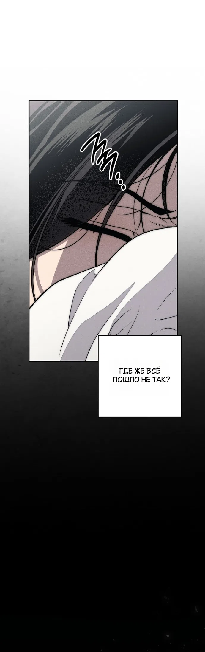 Страница 33 главы 37 манги Лебединая гробница / Swan's Grave