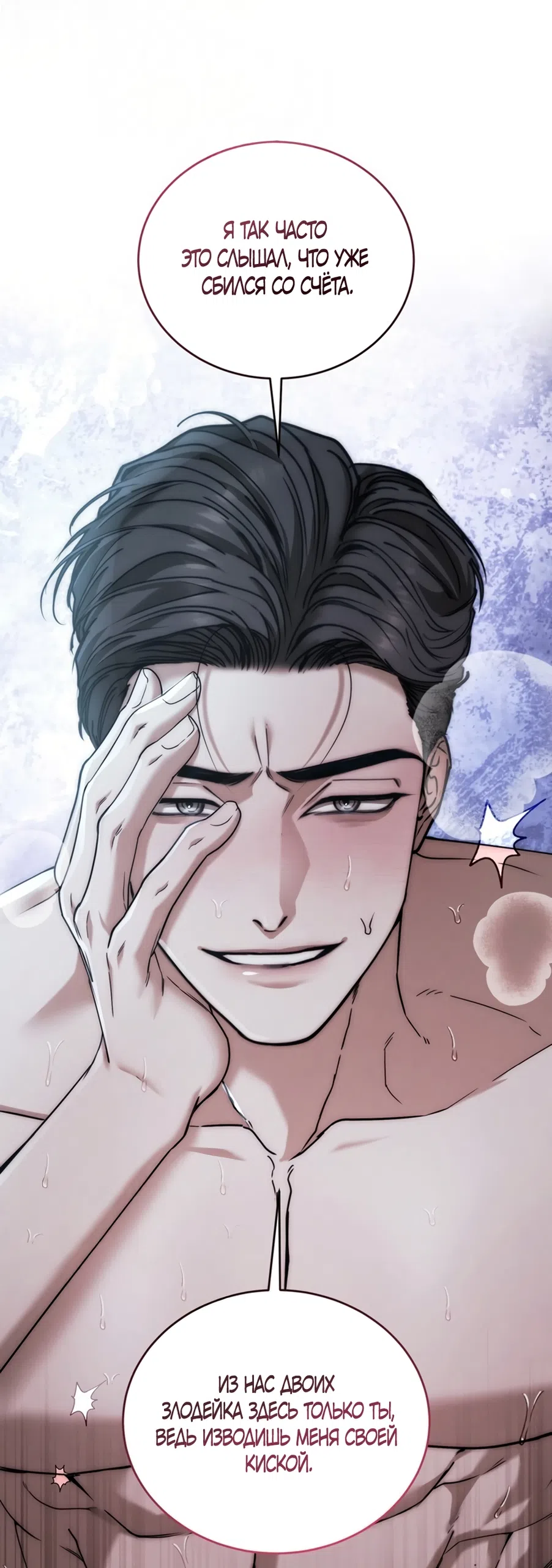 Страница 33 главы 10 манги Плохих боевых псов не бывает / There Are No Bad Military Dogs